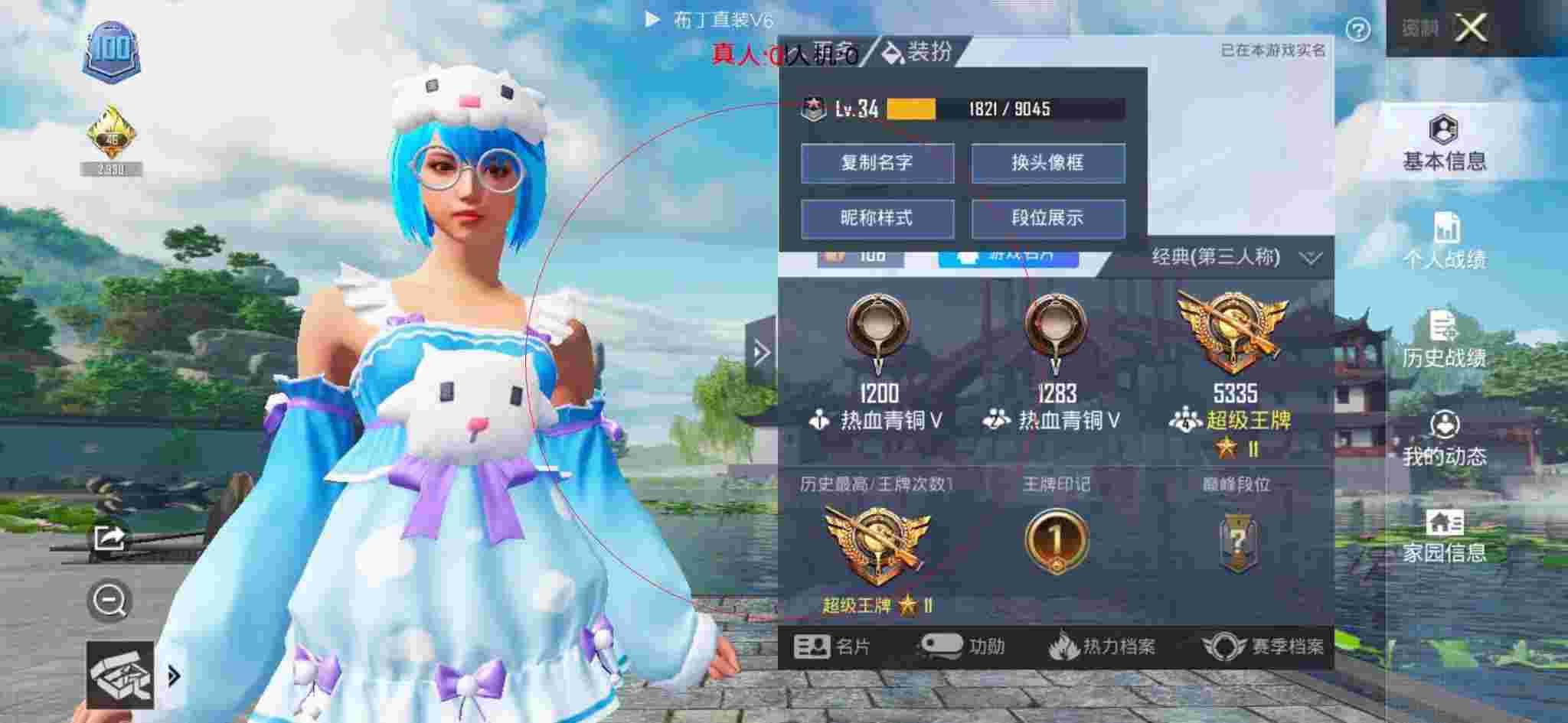 和平精英透视自瞄 - 三角洲游戏视频从一个新手变为大佬辅助预览图